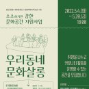 동네작은공간 이미지