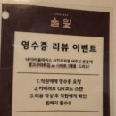 술·짝 | [구의]술잎 솔직후기|구의역 술집