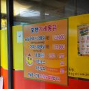 모현카레통닭