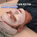 골프존파크홍성내포 | 내포웨딩관리 남자 피부결 모공 피지 맞춤케어 후기, 온유함에스테틱