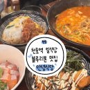 사임당로23길 53 (6) | [ 천호역 일식 맛집 ] 블루리본 연속 6개 받은 일식당 안녕식당 짬뽕맛집