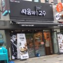싸움의고수김천점 네이버블로그
