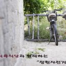 천일자전거 이미지