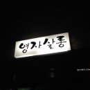 영자살롱