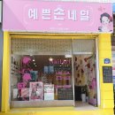 네일901
