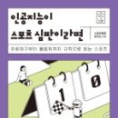 민준스포츠