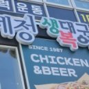 세정복어생대구 이미지