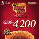 더블다운 아시아경제