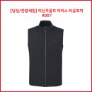 [남성/잔량세일] 이신우옴므 아이스 타공조끼 #007 이미지