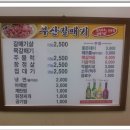 갈매기뒷고기 이미지