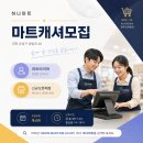 하나마트 티스토리