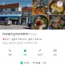 마포돼지갈비부대찌개 이미지