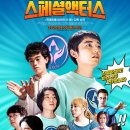 주식회사 어스 이미지