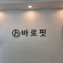 코드핏 PT&Boxing | 수성구 [바로핏 PT&amp;필라테스]