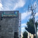 당리역 | 부산 사하구 하단맛집 당리역 오일장멸치국수 방문후기