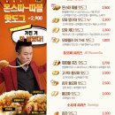 명랑핫도그 이미지