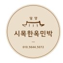 포레스트펜션민박 이미지