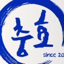 충효태권도 파워점핑 교육관 이미지