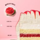 달베어케이크