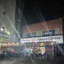 대구 남구 단골 맛집! 이원아나고 꼼장어 – 변함없는 맛과 따뜻한 마음을 다시 느끼고 왔어요