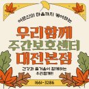 바른케어대전센터 이미지