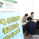 '운전면허 자진반납 어르신' 7500명에 10만원 교통카드 지급 이미지