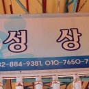 해성상회 이미지