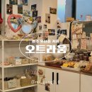오트라움