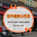 60계치킨사천점 이미지