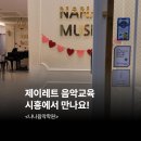 나나음악학원 이미지