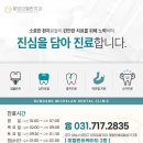 미켈란쉐르빌치과의원 네이버블로그