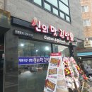 신의맛김밥
