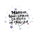 힘내세요