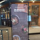 귀인해장국 | 안양육회 귀인육회 안양평촌점 I 귀인육낙 솔직후기