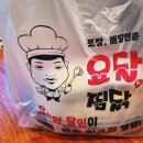 요달의찜닭 부천대산점 이미지
