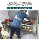 청소하는사람들 이미지
