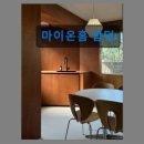 마이온홈민박