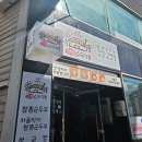 초당골순두부 이미지