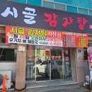 서산-동부-비상-28 | ​서산 시골감자탕 오픈! 2주간 뼈해장국이 6,900원? 가성비 터지는 신상 맛집 후기