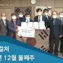 위클리컬처 문화저널21