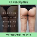 엔슬림의원 이미지
