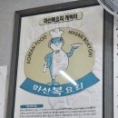 수용복집