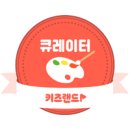한글깨치기 | 키즈랜드 함께그린책 전시회 관람 후기, 핑크퐁 한글놀이터 론칭