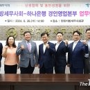 [더택스tv]인천지방세무사회 하나은행 경인본부와 협약 이미지