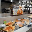 일삼별공원 화장실 | 동탄호수공원 애슐리 퀸즈 레이크꼬모점 후기 (토마토 바질 시즌 메뉴·주차·분위기 총정리)