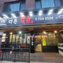 더존육회 - 원주시 | 더존육회