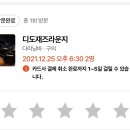 디도재즈라운지 이미지