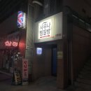 그린빌사우나 이미지