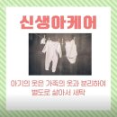 신정동산후도우미 산모피아 강서양천지사 업체 정보 후기