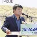 계양유소년축구장 이미지